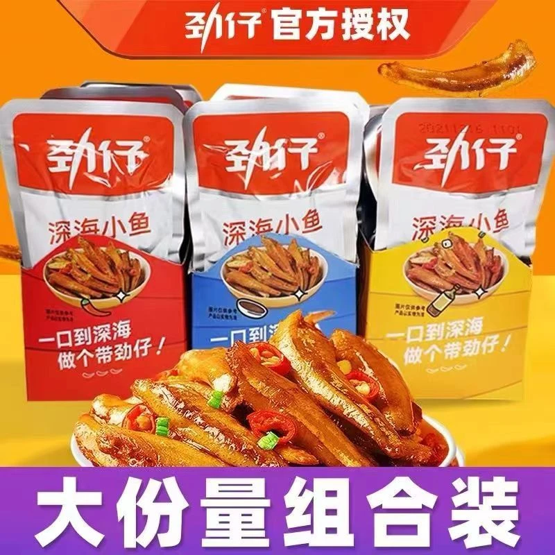 劲仔小鱼仔香辣手撕小鱼干麻辣毛毛鱼仔小吃零食湖南特产休闲即食