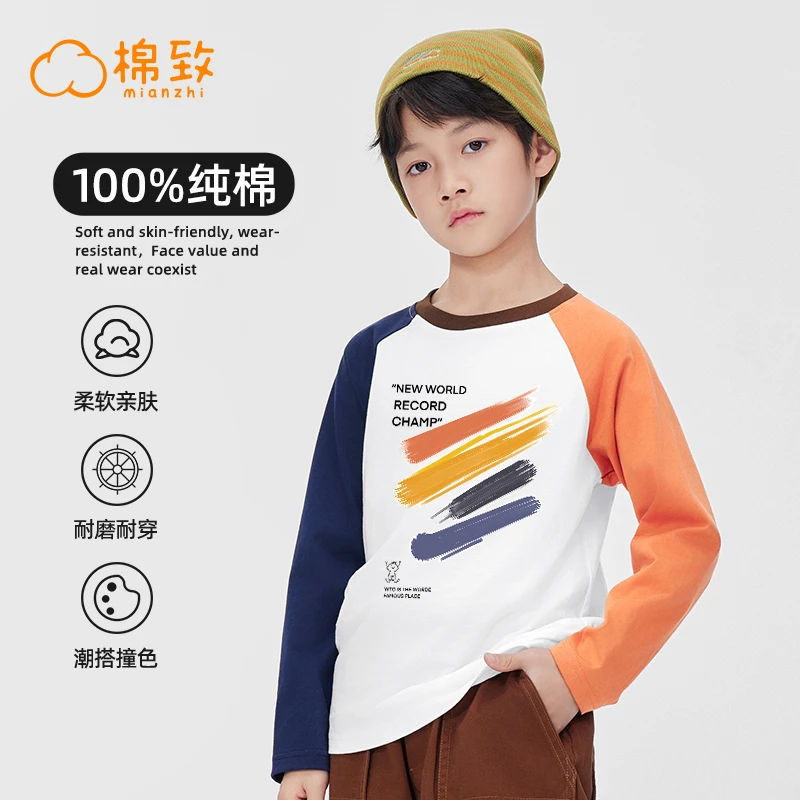 棉致男童春季纯棉长袖儿童撞色薄款t恤男大童2025新款亲肤打底衫