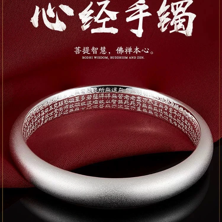 足银手镯 999.9纯银A73古法传承心经手镯实心男女磨砂光面