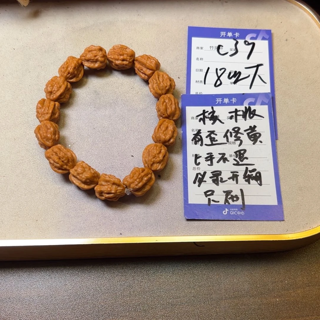 核桃把件核桃手串嵩山蛤蟆