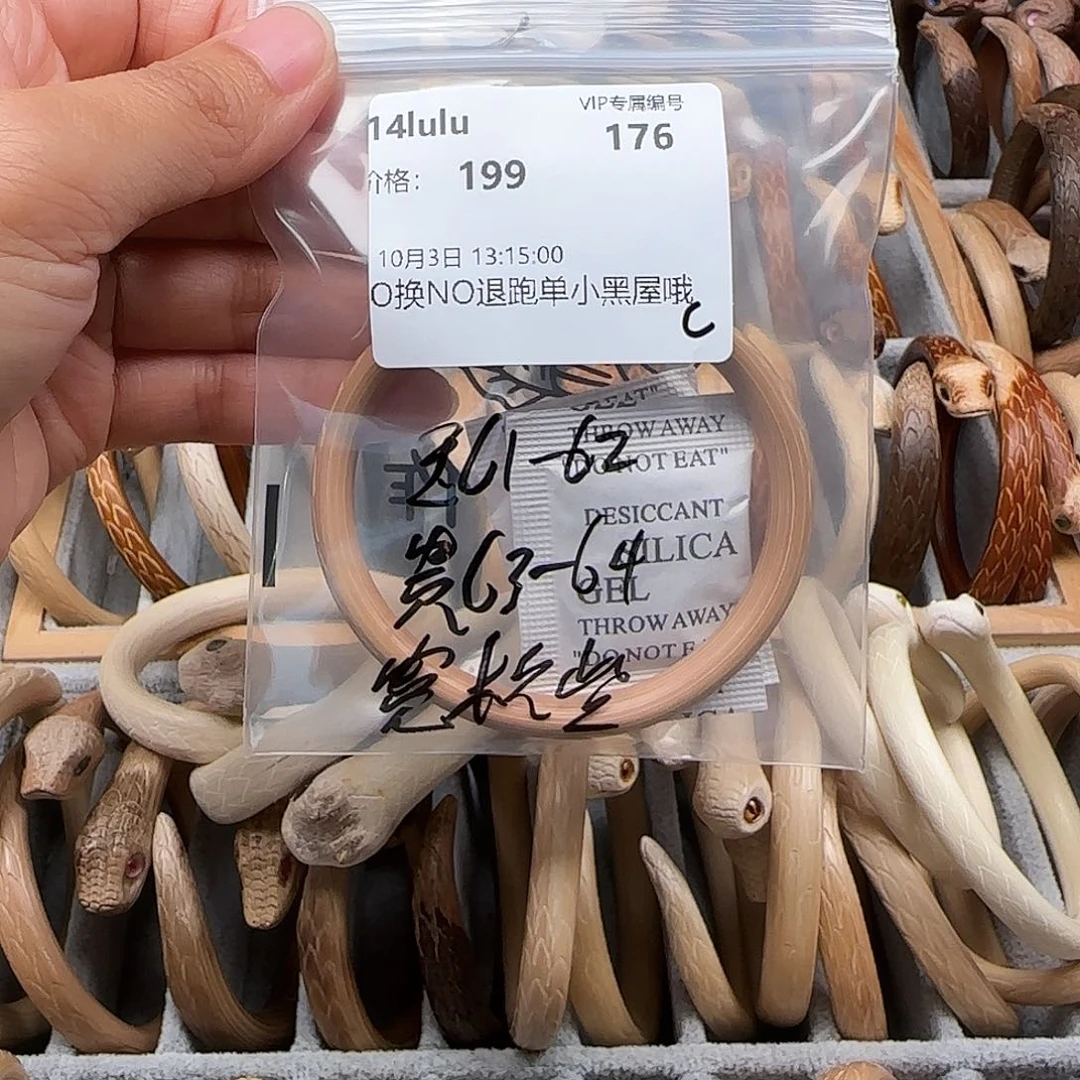 1***u木质不锈钢14lu56789