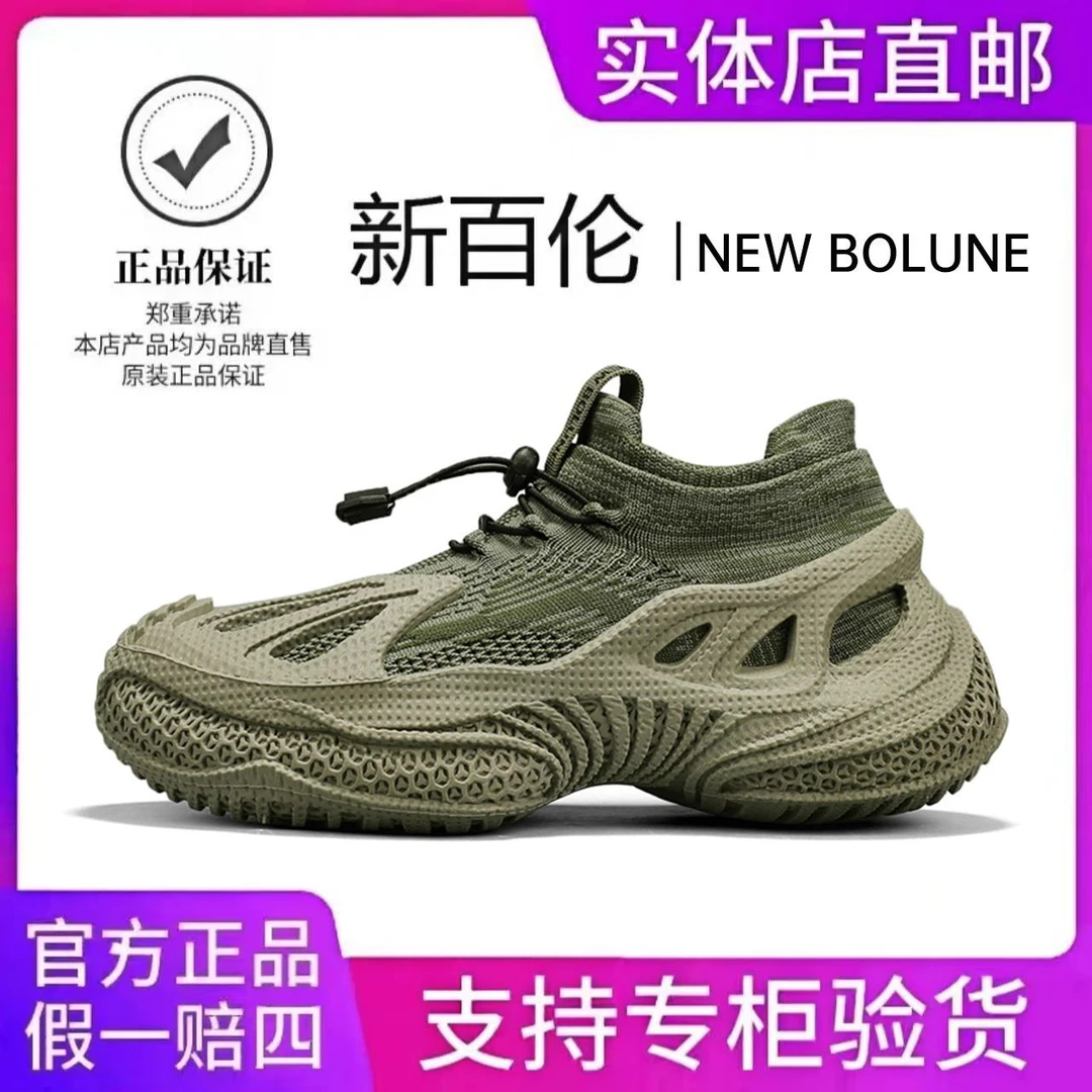 NEW BOLUNE/新百伦男鞋秋季透气飞织网面运动鞋休闲网鞋跑步潮鞋
