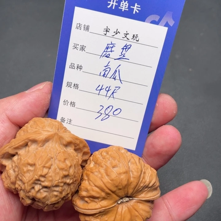文玩核桃把件磨*南瓜墩