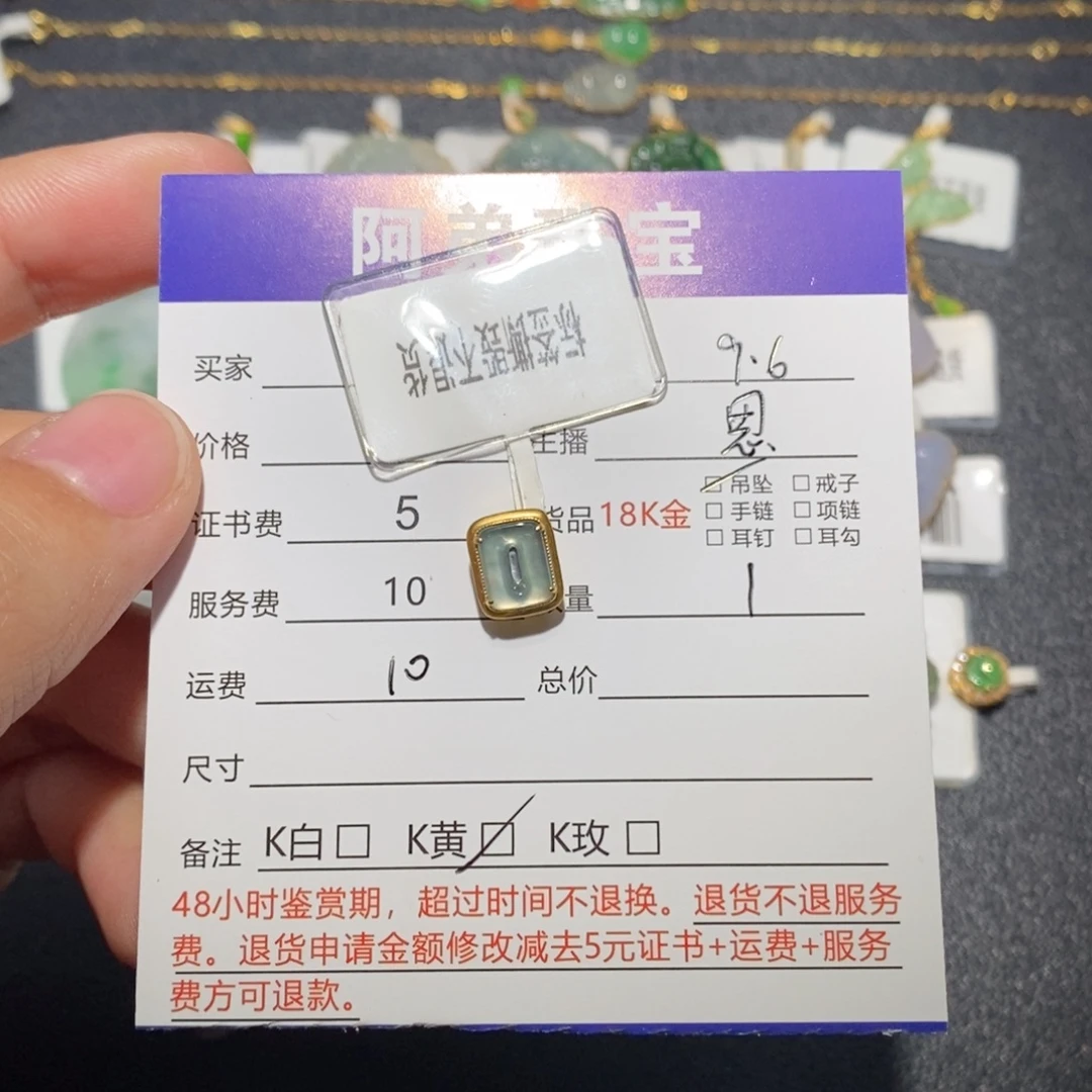 吊坠(不含链)18K金镶嵌翡翠