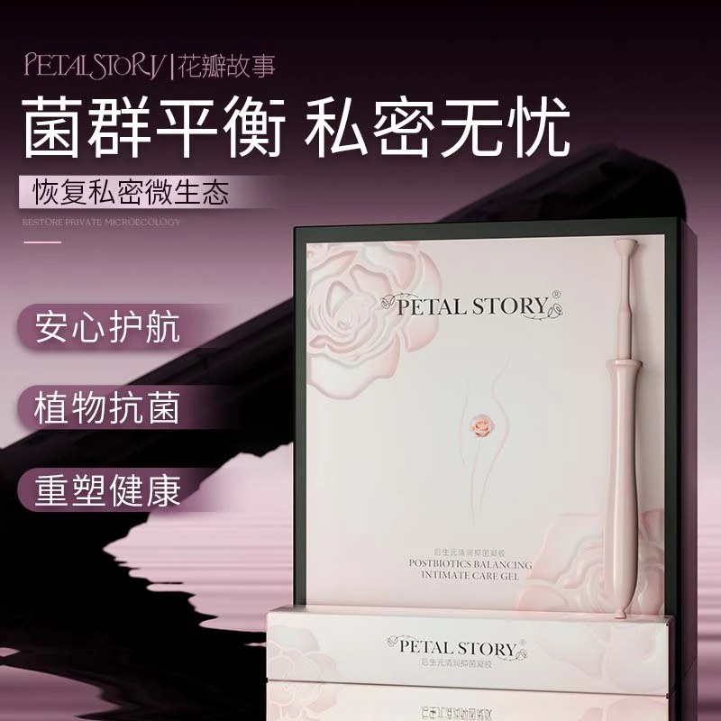 PETAL STORY（S）法国后生元益生菌凝胶 菌群平衡私密植物抑菌水润