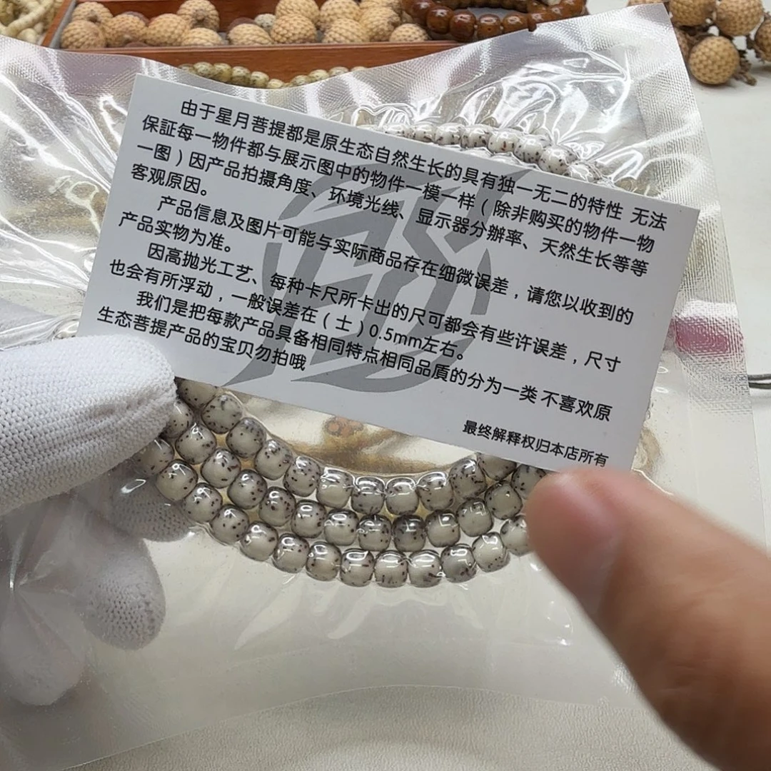 吊坠星月菩提19创世糯冰石玉河豚7桶108