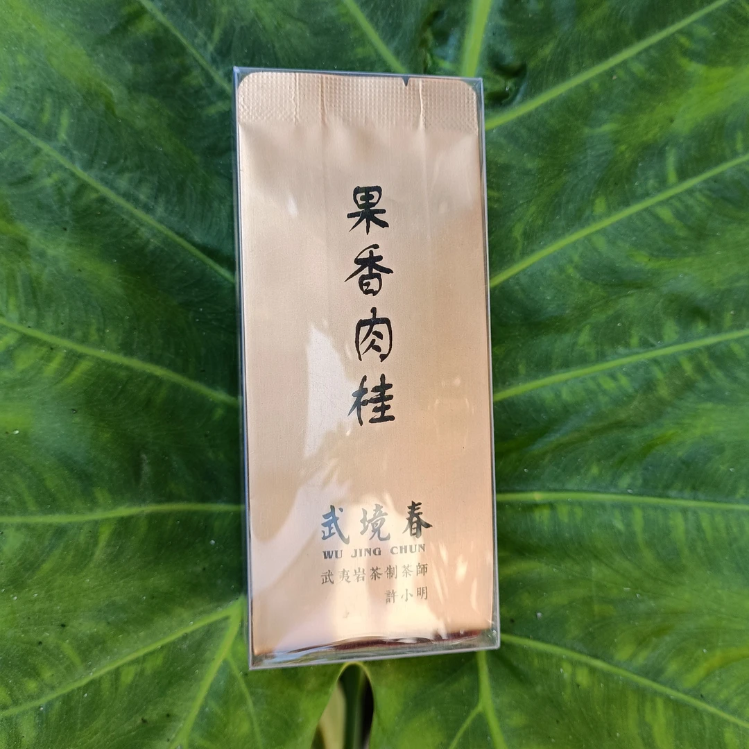 武夷山正宗岩茶肉桂乌龙茶清香型茶叶品鉴