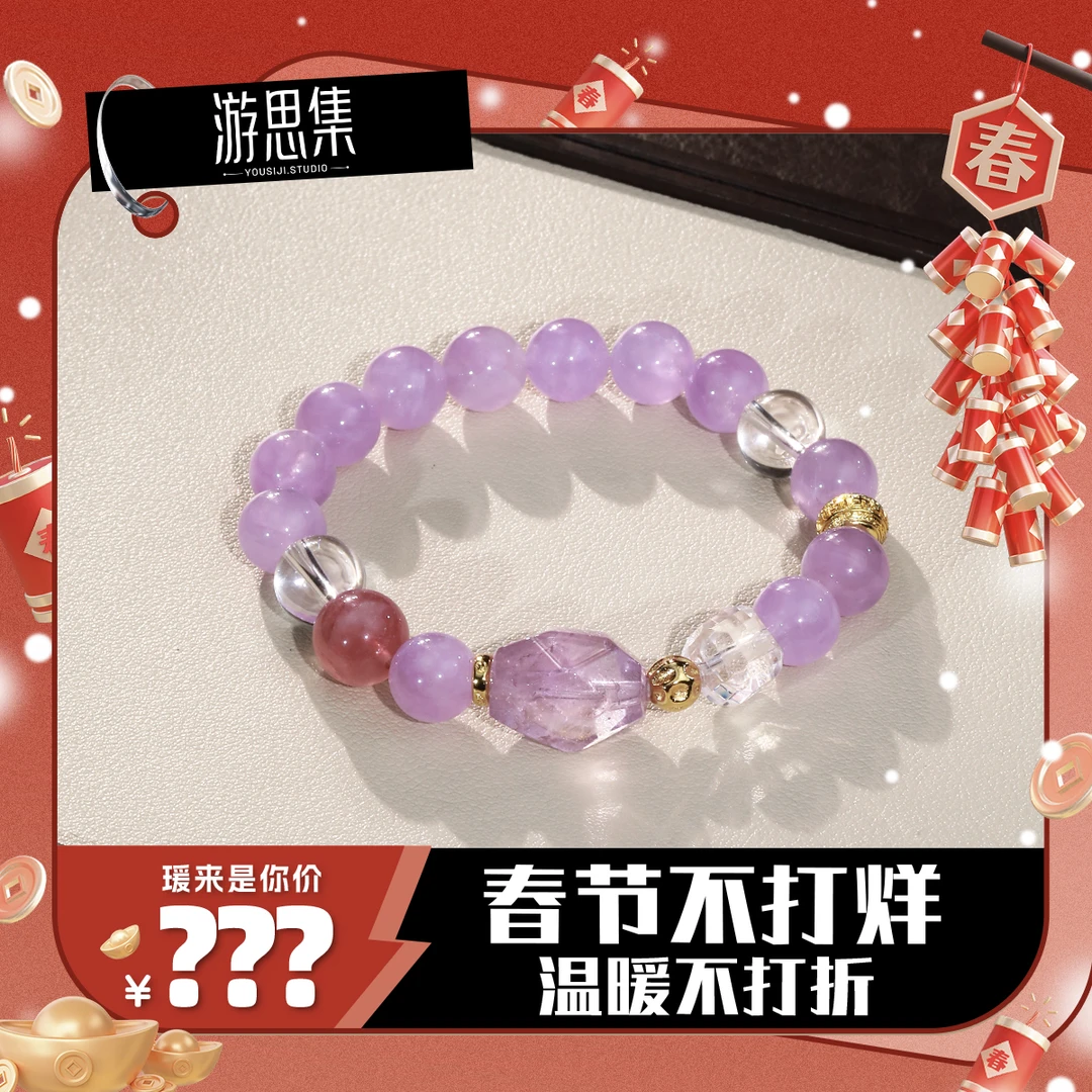 游思集【石叽娘娘手串】天然紫水晶手串高级大气开智慧百搭高级