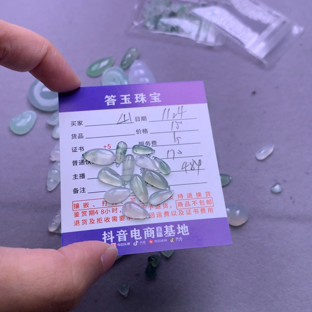 颈饰未镶嵌翡翠山**.