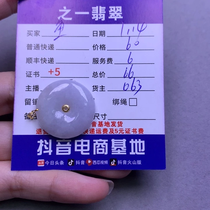 翡翠颈饰18K金镶嵌鱼*