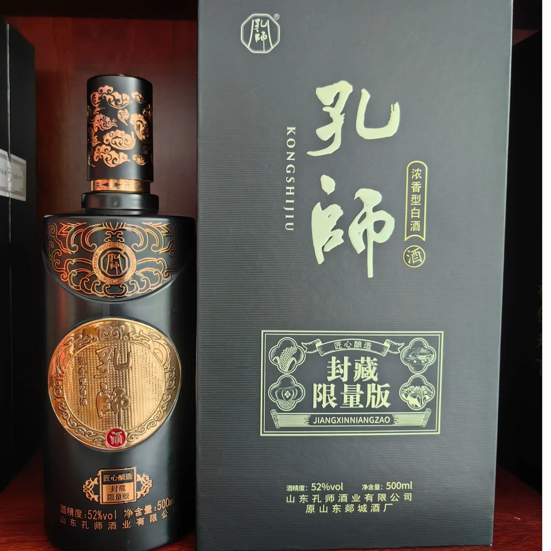 师郯古郯孔师商务招待高端系列52度白酒52度500