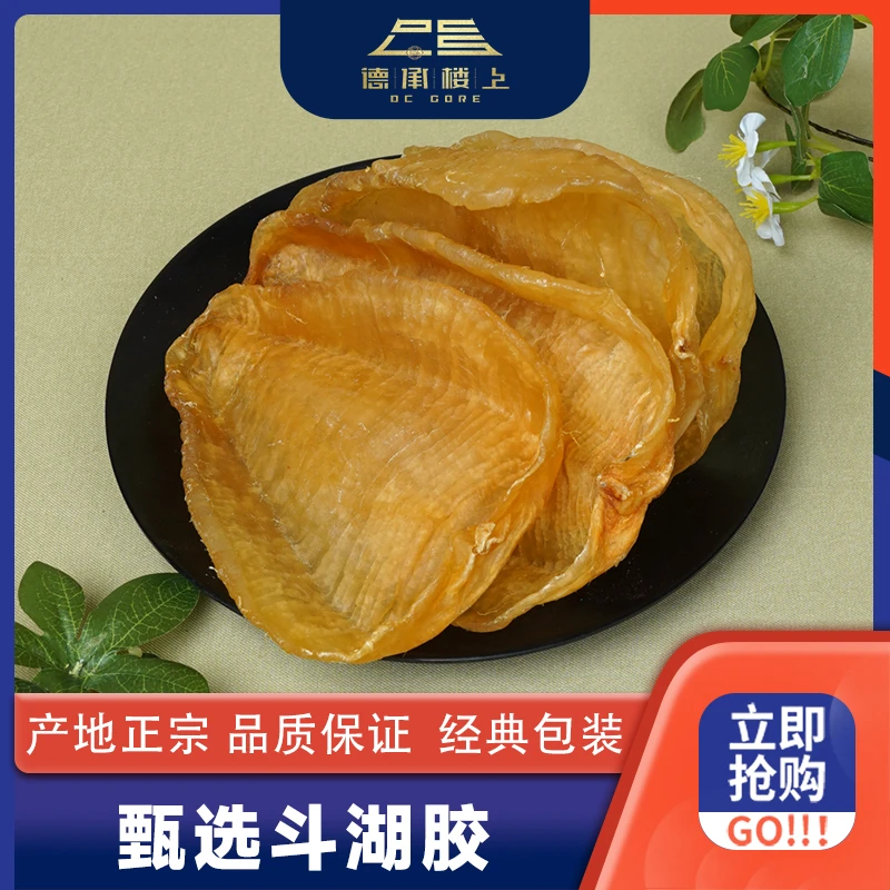 德承行优选 斗湖胶大规格老胶厚肉Y