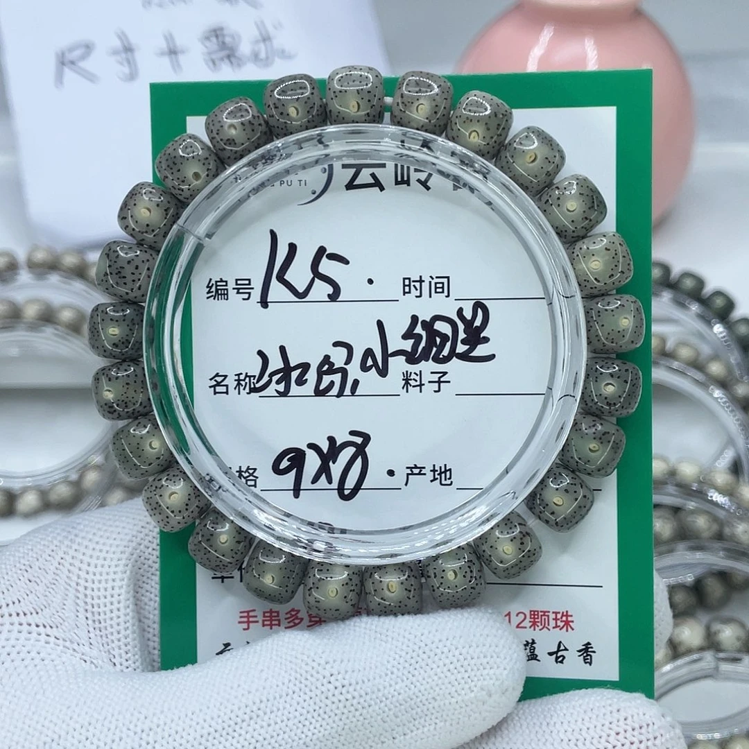 海***西星月菩提手串5冰绿小细星