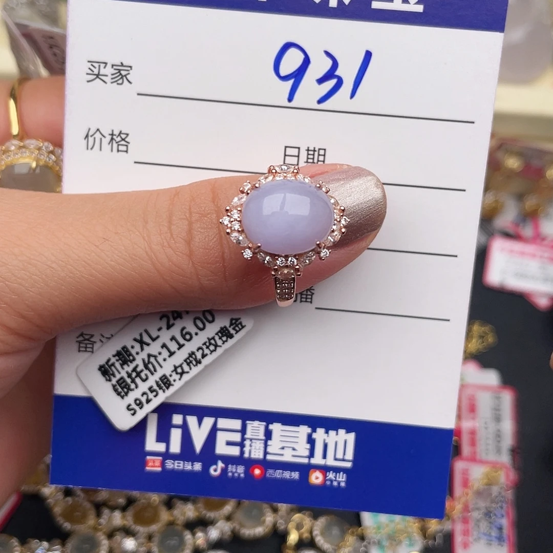 云***昭翡翠银S925镶嵌戒指