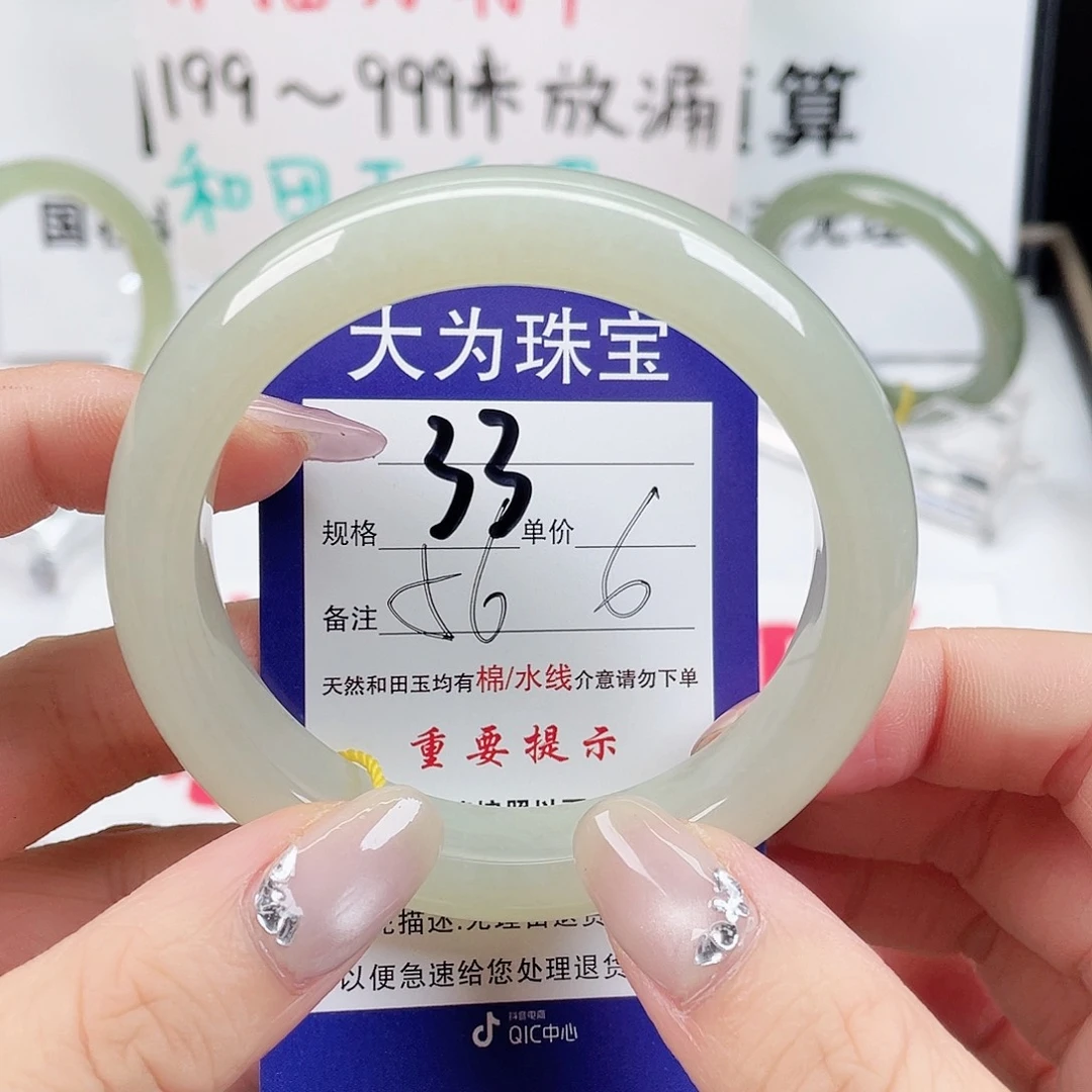 未镶嵌手镯和田玉