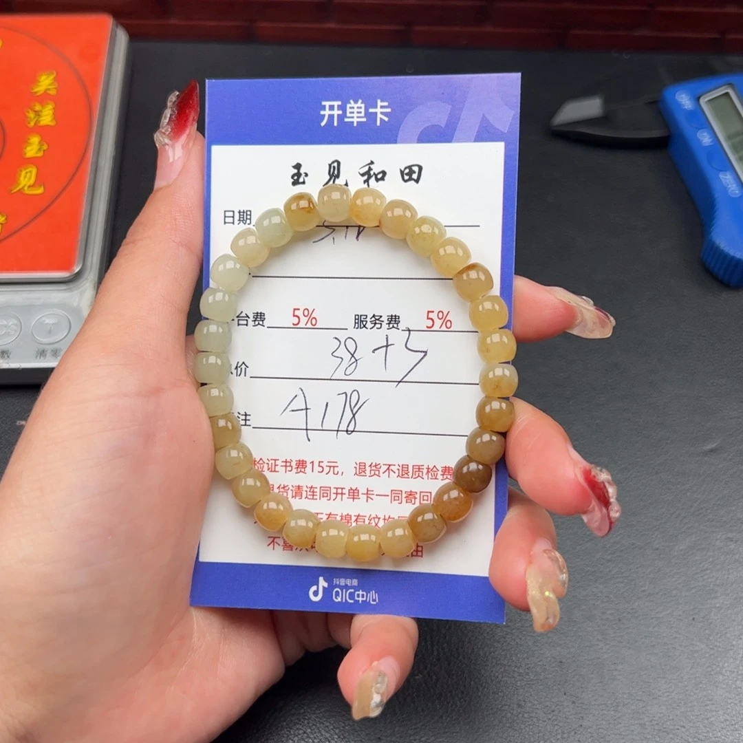 和田玉手串未镶嵌?****⁸