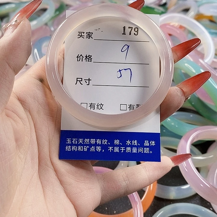 手镯玛瑙/玉髓未镶嵌179