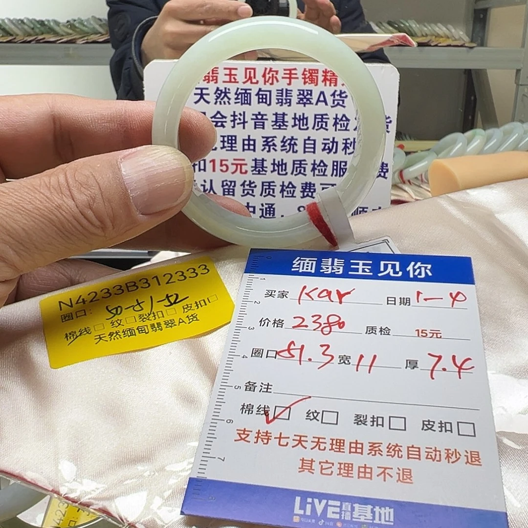 k***u翡翠未镶嵌手镯12333