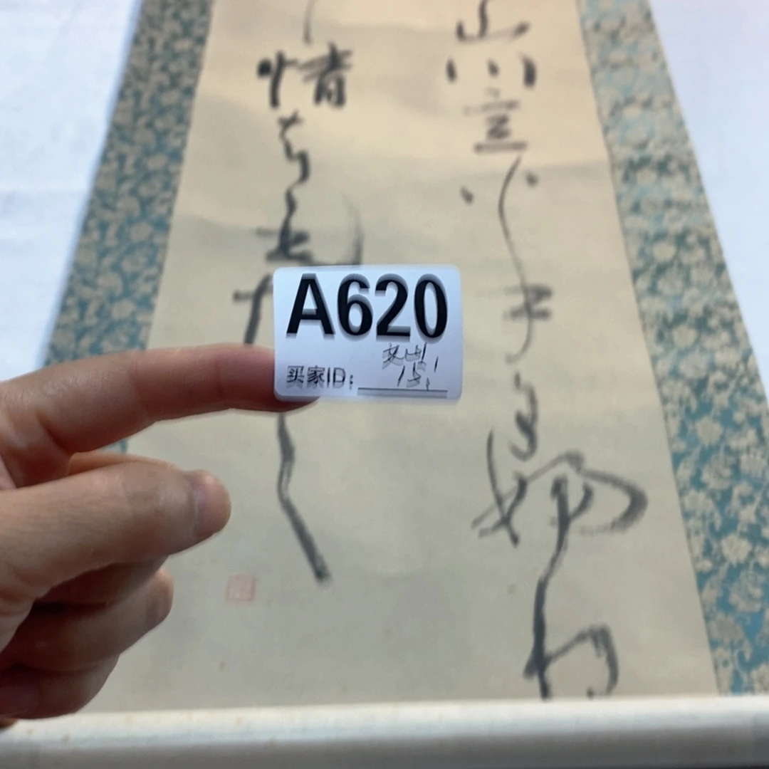 文***山文化创意装饰美术品
