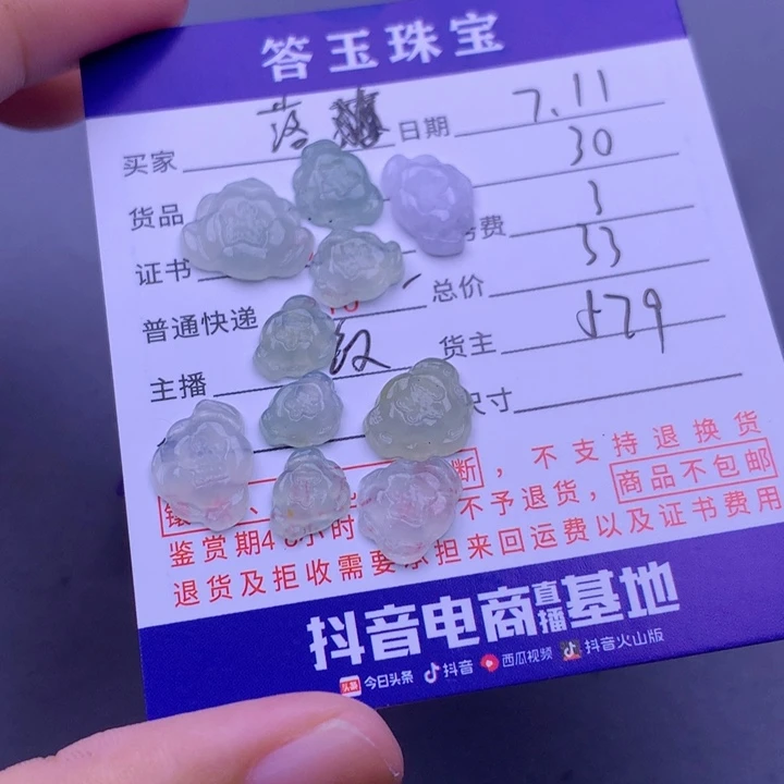 翡翠挂件未镶嵌꧁***꧂