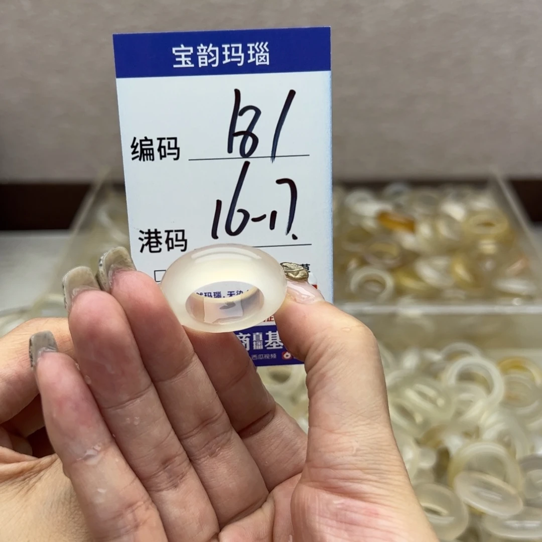 玛瑙/玉髓未镶嵌戒指