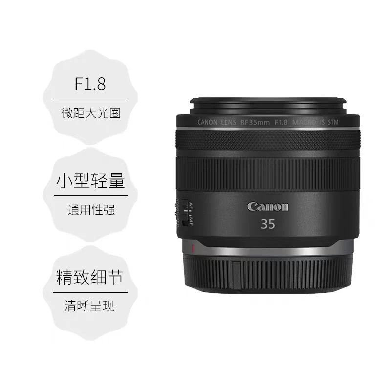 Canon/佳能 RF35mm F1.8 MACRO IS STM 全画幅 广角微距镜头 街拍