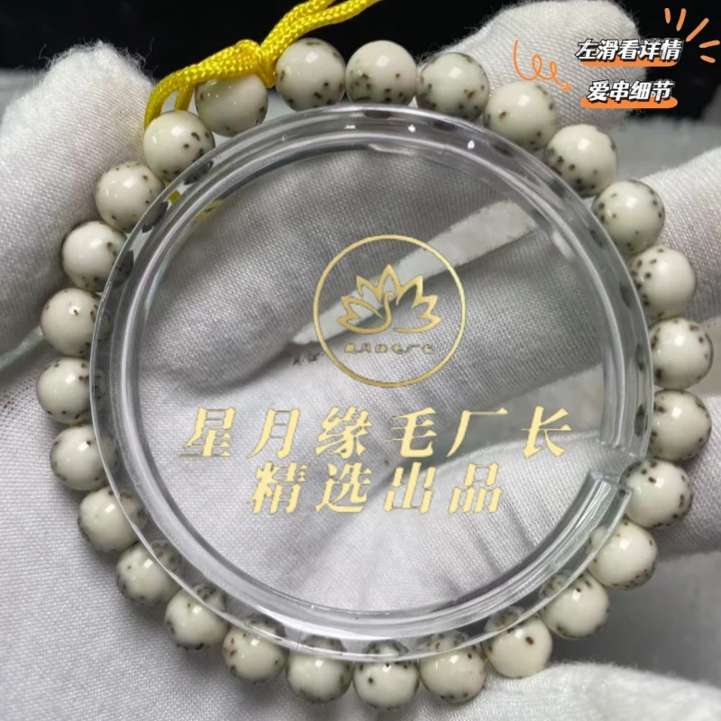 PH96原生态星月菩提大留白圆珠8*8mm文玩好物【多样性发货】