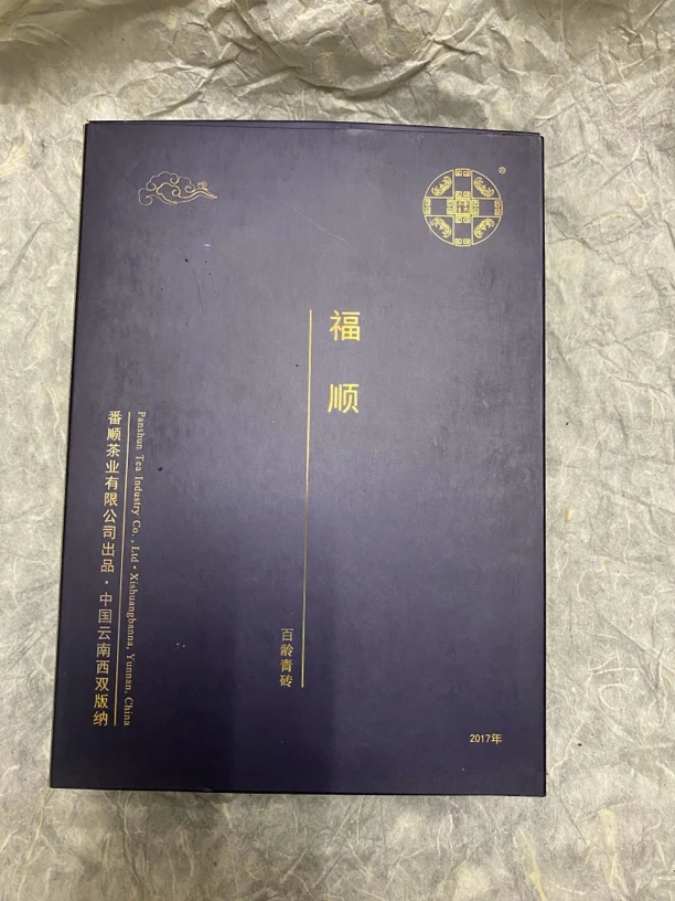 番顺2017年福顺青砖