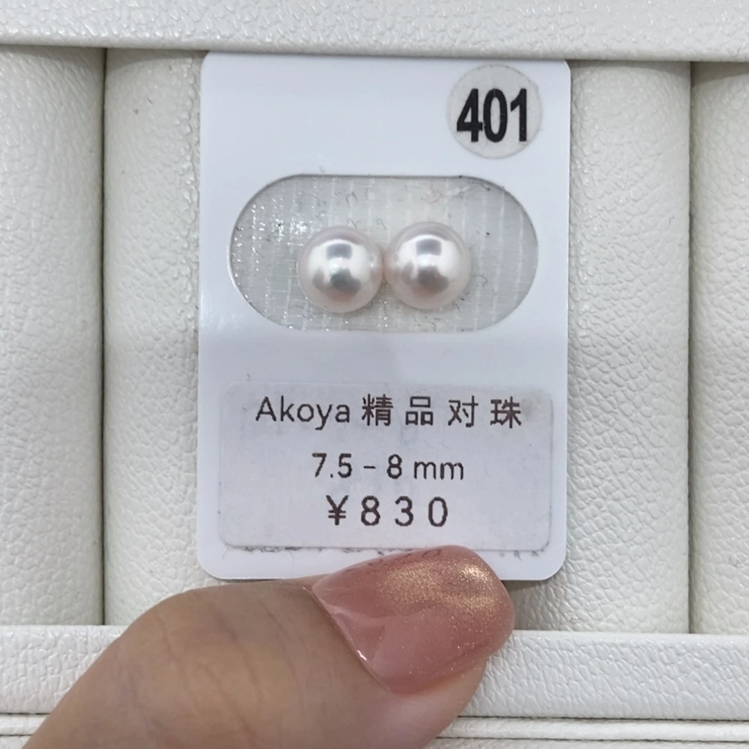 定制海水珍珠未镶嵌裸珠