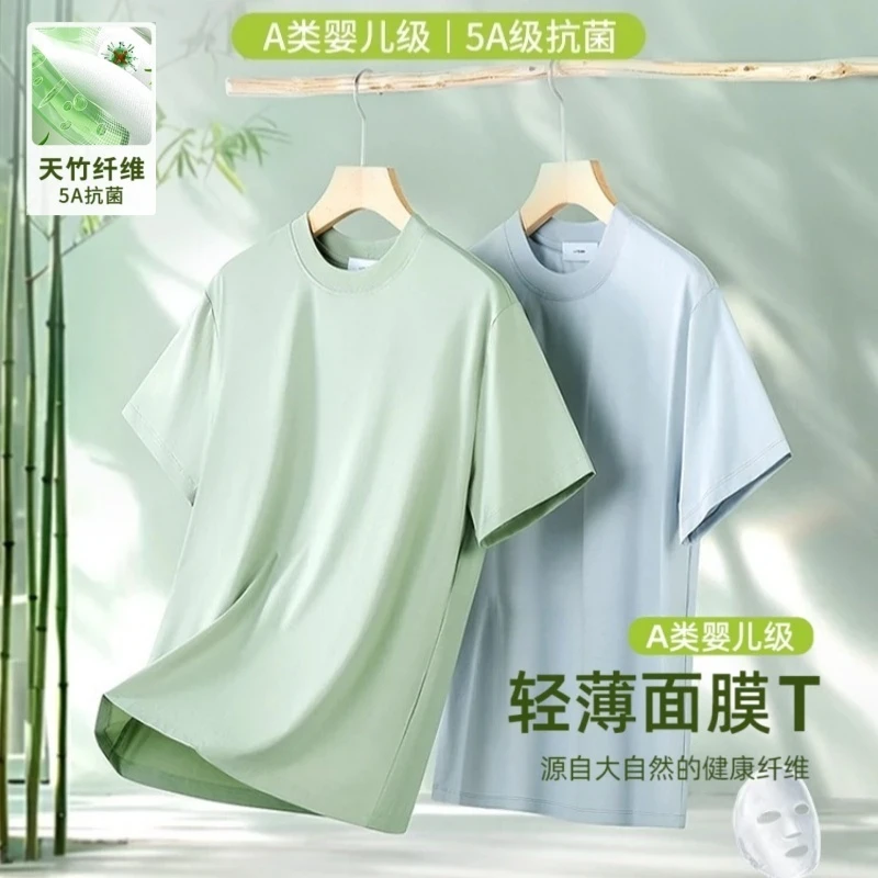 意大利品牌凉感竹纤维短袖T恤男2025夏季薄款面膜T宽松圆领5A抗菌