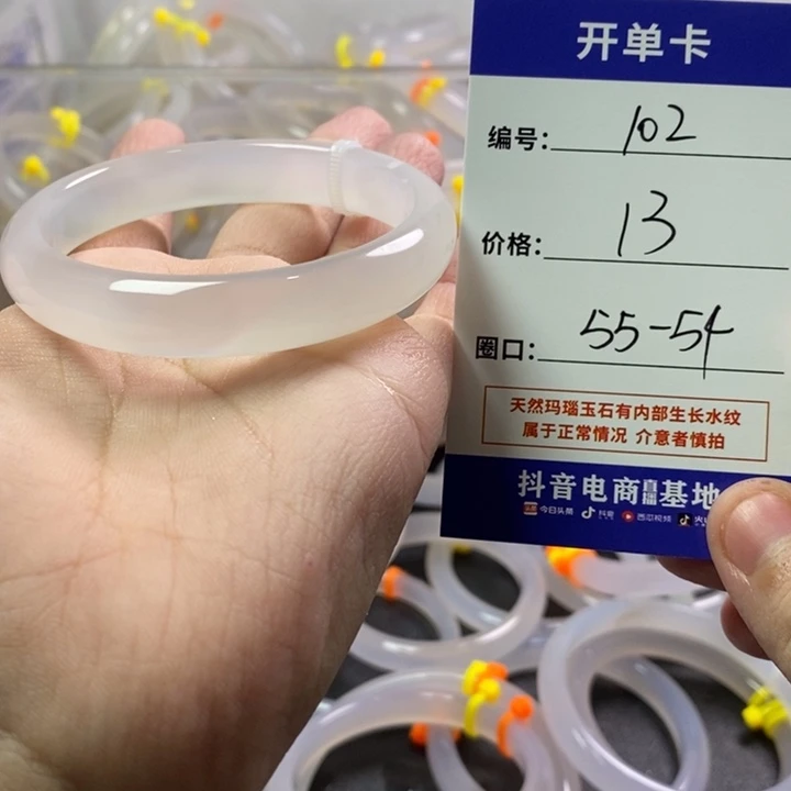 手镯玛瑙/玉髓未镶嵌