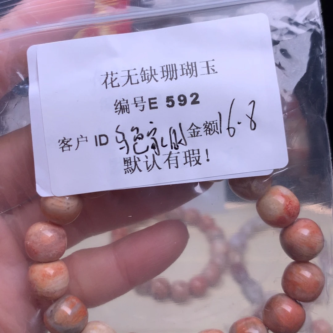 硅化玉手镯未镶嵌乌****子