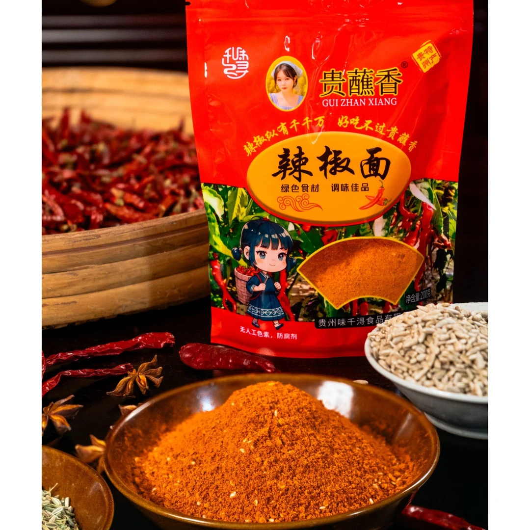 贵州麻辣五香辣椒面烧烤烙锅烤肉烤肠调料干碟蘸料