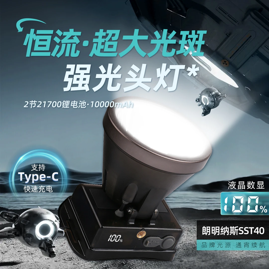 雅尼736SPro头灯强光充电超亮新款头戴式手电筒户外矿灯超长续航