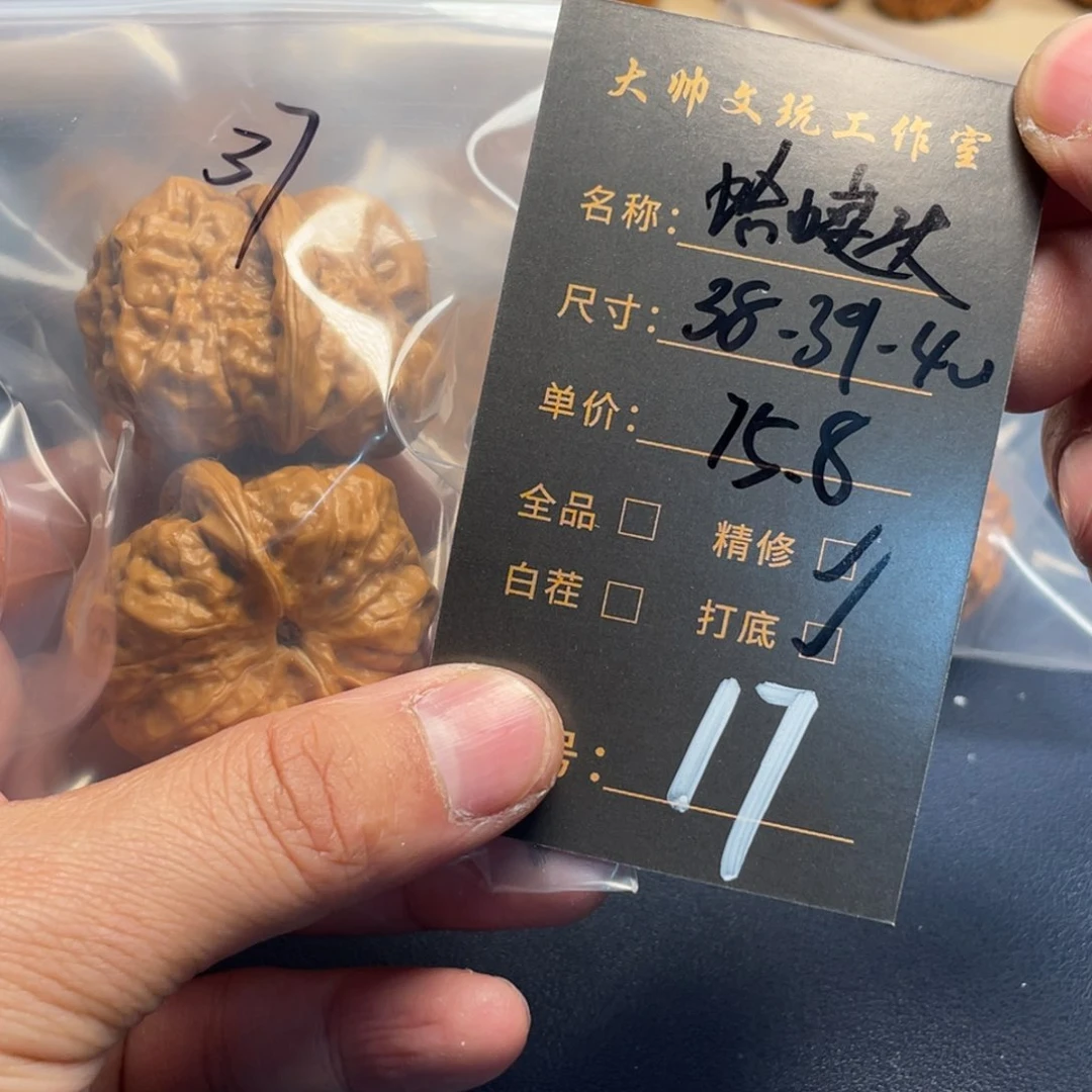 文玩核桃吊坠文玩核桃17