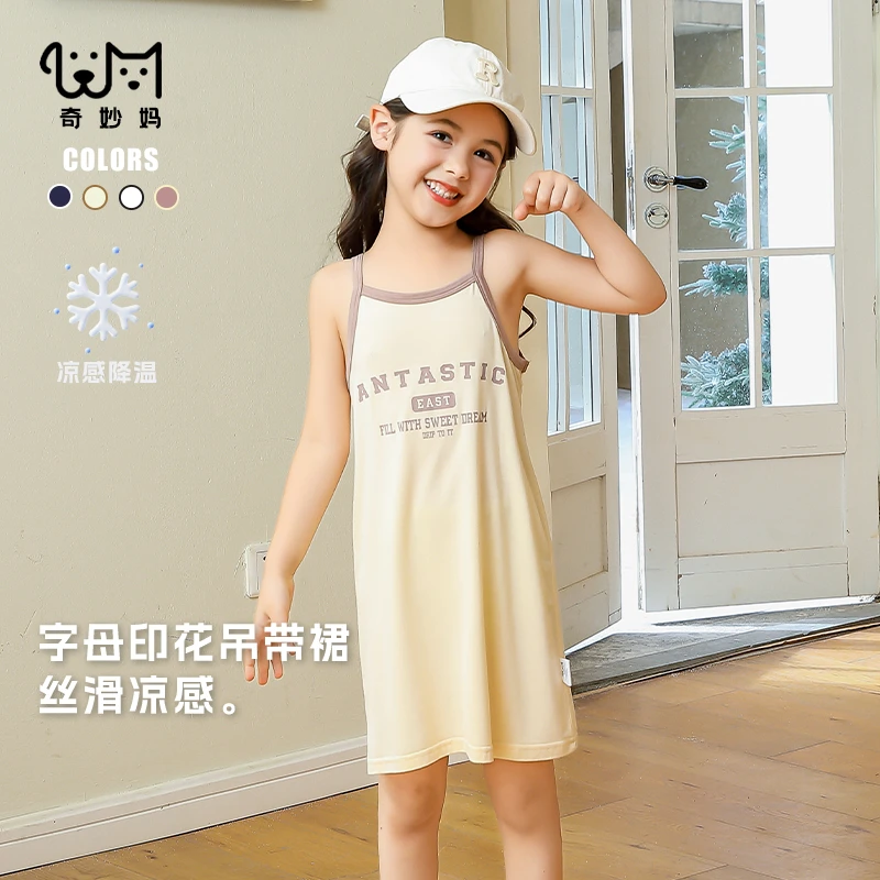 版型好看女童连衣裙女孩吊带裙莫代尔吊带裙儿童睡裙沙滩裙夏季薄