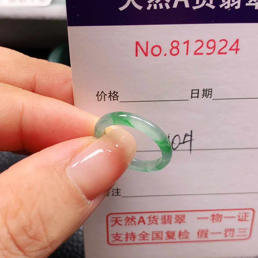 翡翠未镶嵌戒指10号
