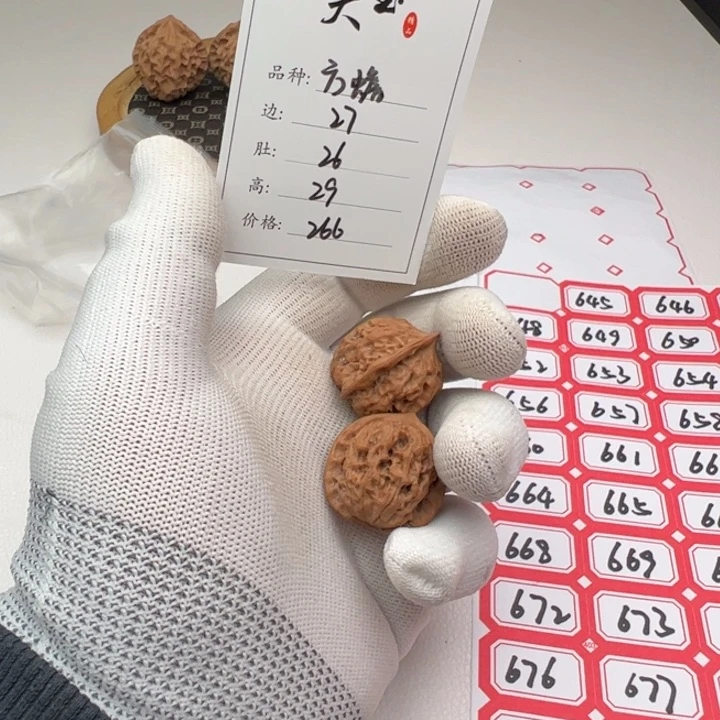 文玩核桃把件福利645