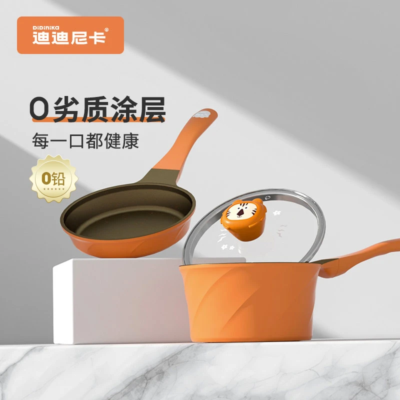 【达人专属】迪迪尼卡动物乐园辅食锅煎煮一体不粘锅家用