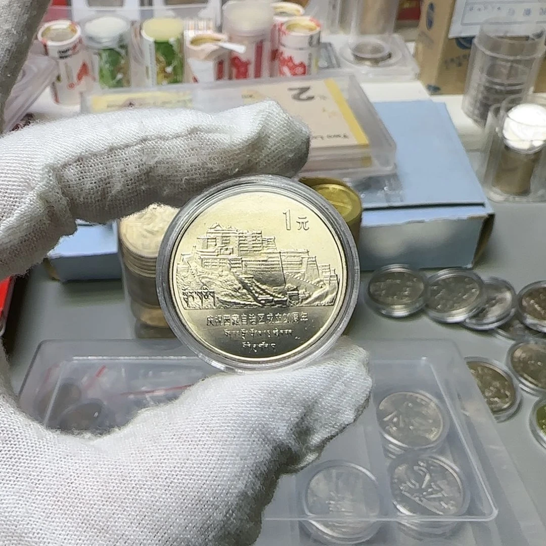 老西藏纪念币原光福利