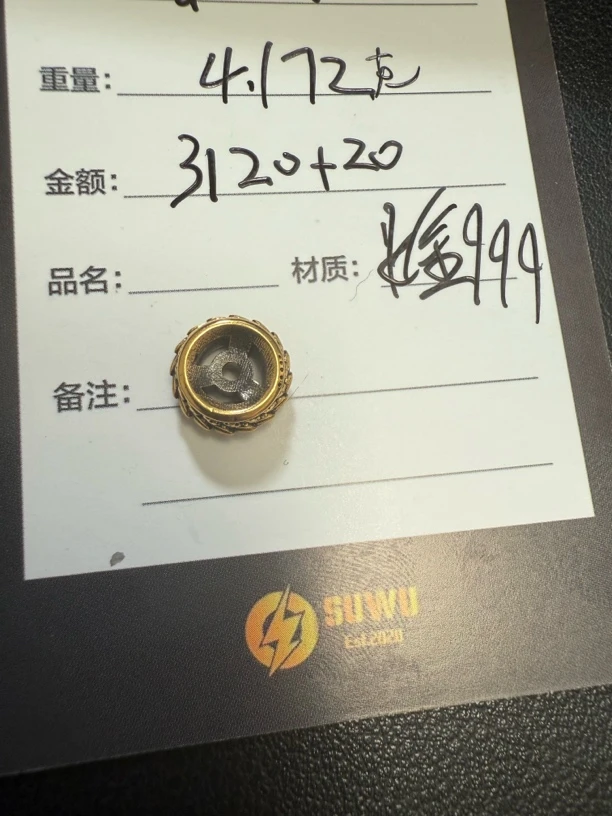 足金999电黑工艺卡环龙鳞
