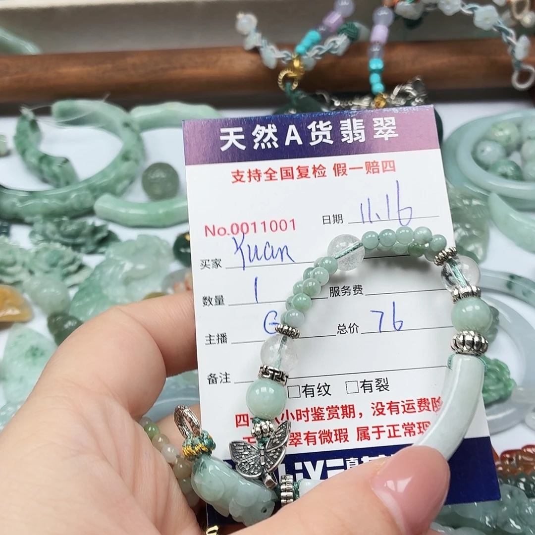 Y***八翡翠未镶嵌颈饰翡翠