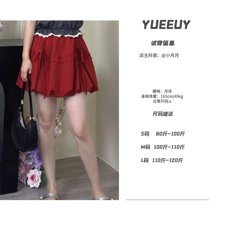 “桃子苏”花苞半裙（带底裤）