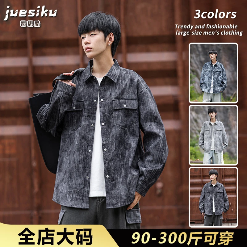 设计感复古扎染衬衫男士大码春秋季潮流时尚衬衣外套百搭宽松寸衫