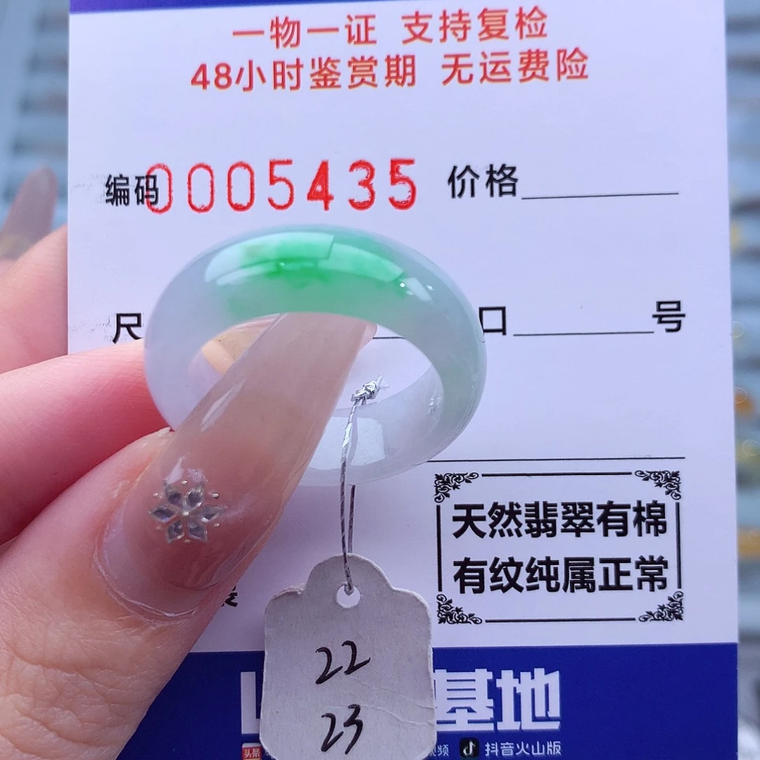 未镶嵌戒指翡翠天然