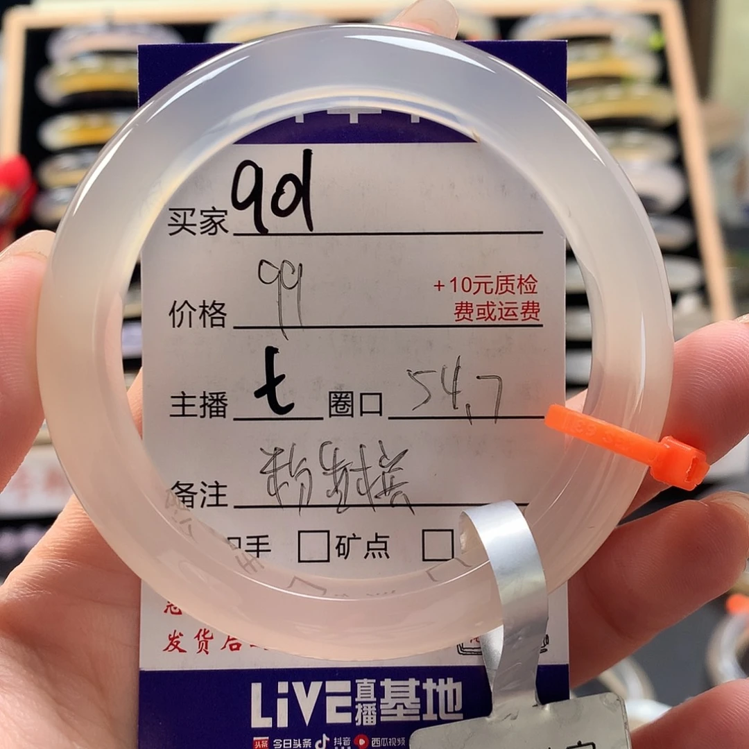 手镯玛瑙/玉髓未镶嵌