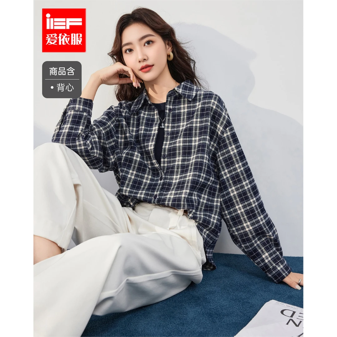 IEF/爱依服2025秋季新款韩版时尚休闲风格子衬衫背心两件套上衣