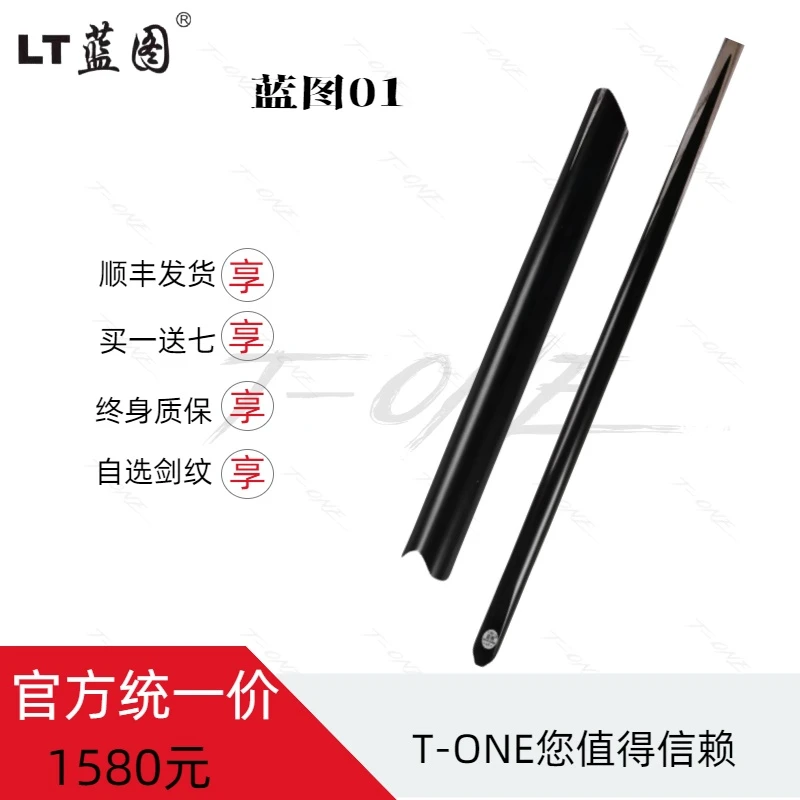 蓝图01全新小头杆官方正品授权中式黑八九球球杆
