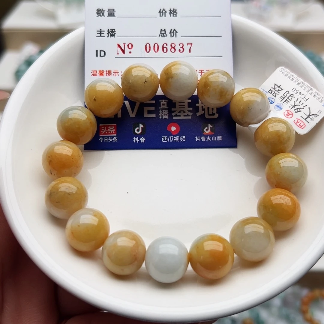 未镶嵌手链翡翠天然翡翠