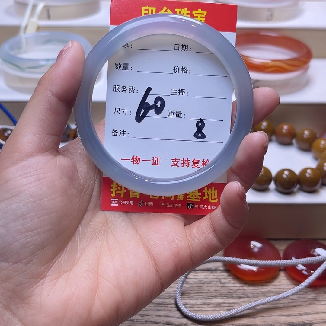 玛瑙/玉髓未镶嵌手串